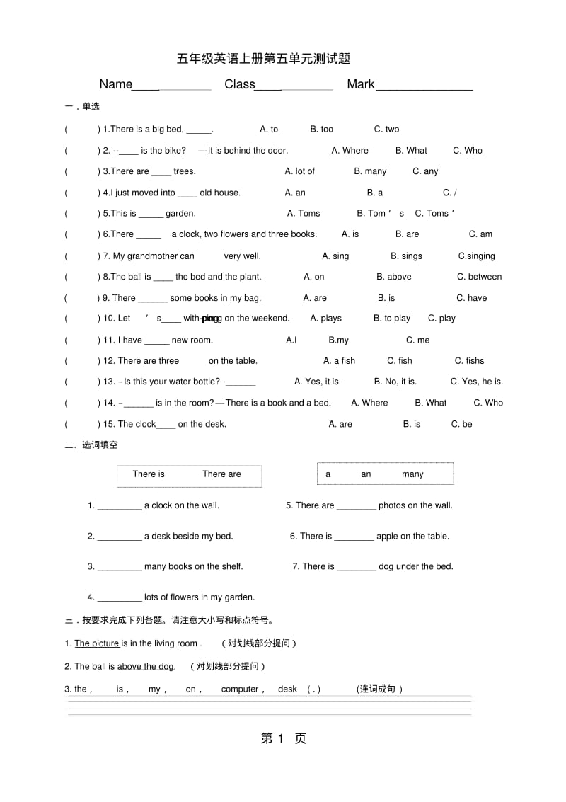 五年级上册英语试题Unit5单元测试人教.pdf_第1页