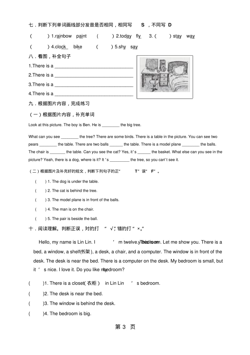 五年级上册英语试题Unit5单元测试人教.pdf_第3页