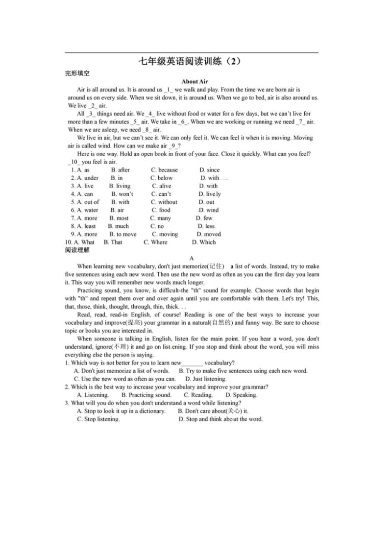 七年级牛津7B南京市2016年暑假七年级英语阅读训练(2)含答案(扫描版).pdf_第1页