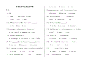 五年级牛津5A牛津英语5a期末重点复习题.pdf