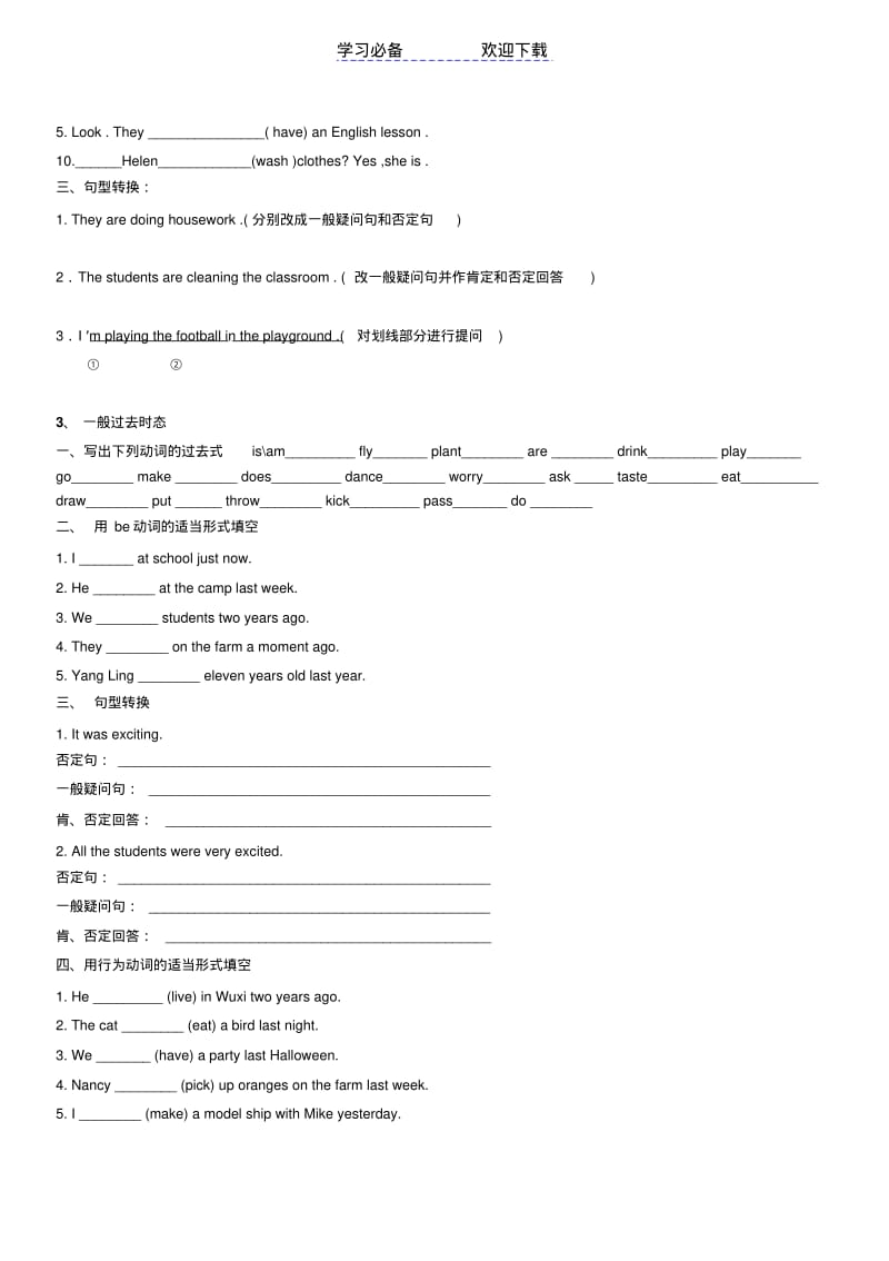 初中英语动词时态专项训练.pdf_第2页