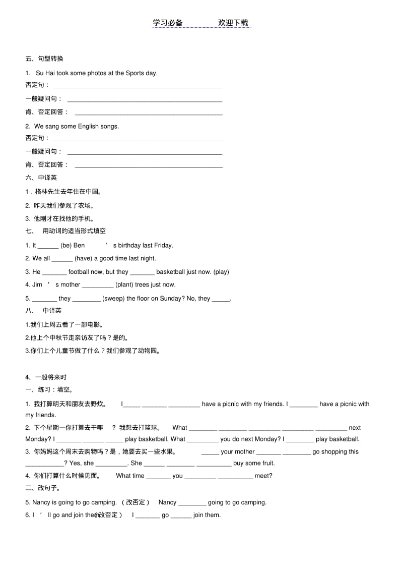 初中英语动词时态专项训练.pdf_第3页