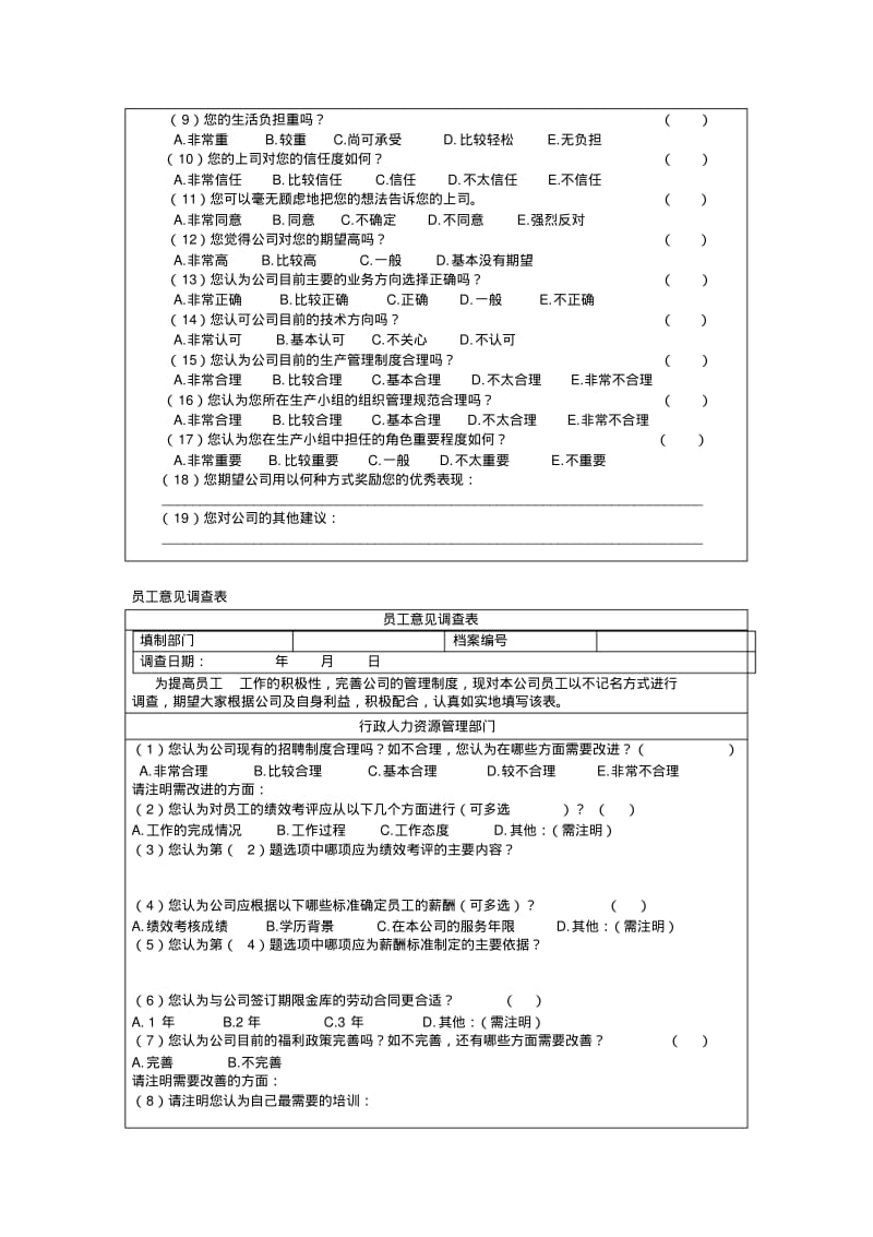 劳动合同管理表格大全(拿来即用).pdf_第3页