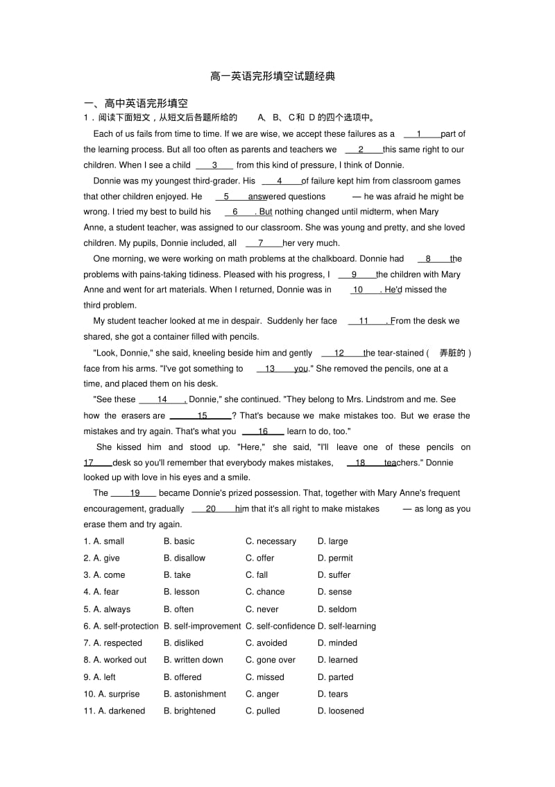 高一英语完形填空试题经典.pdf_第1页