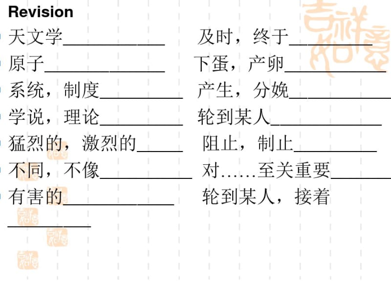 Unit4-Astronomy阅读课件.pdf_第2页