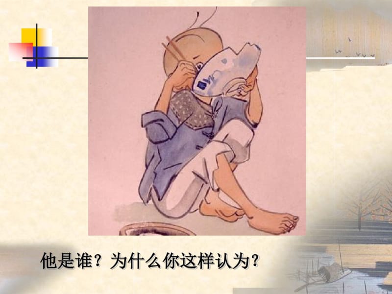 初中语文作文公开课细节描写人物.pdf_第2页