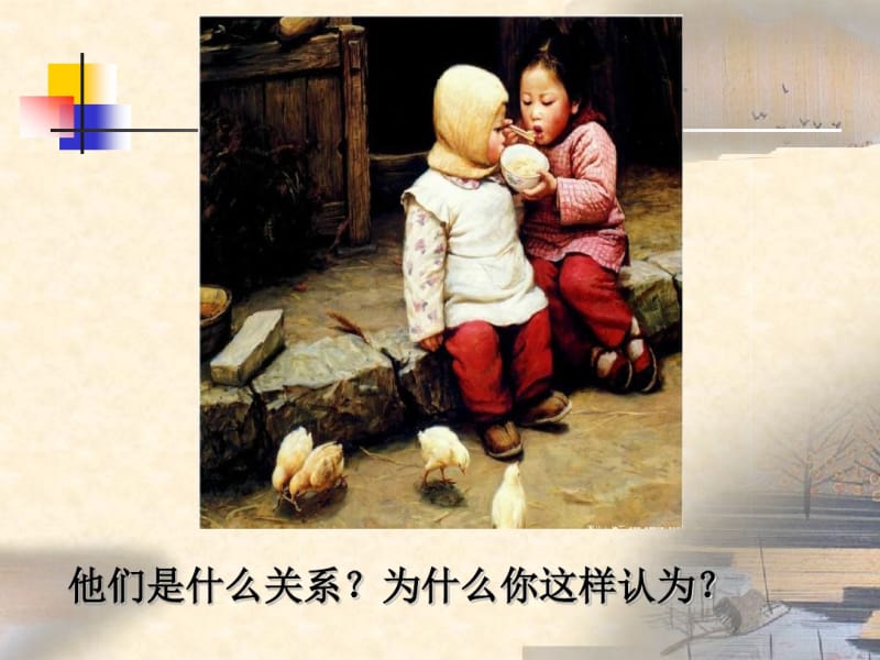 初中语文作文公开课细节描写人物.pdf_第3页