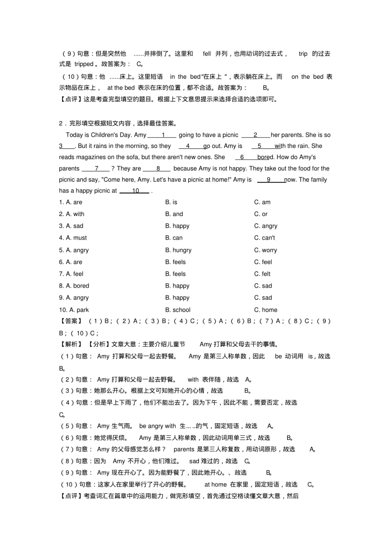 沪教牛津版小学六年级英语完形填空题(精).pdf_第2页