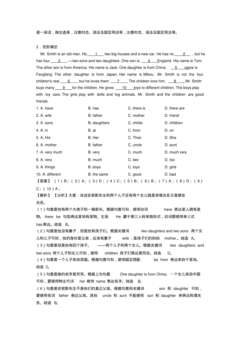 沪教牛津版小学六年级英语完形填空题(精).pdf_第3页