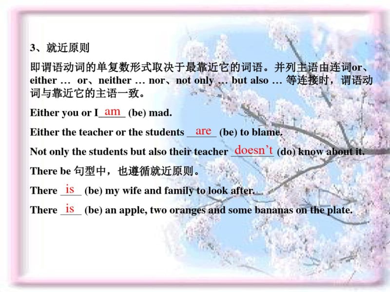 中考英语主谓一致课件.pdf_第2页