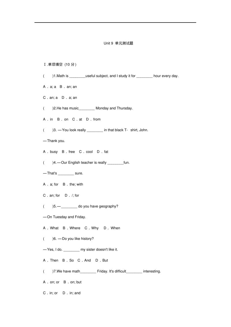 人教新目标七年级英语上册Unit9单元测试题(Word版含答案).pdf_第1页