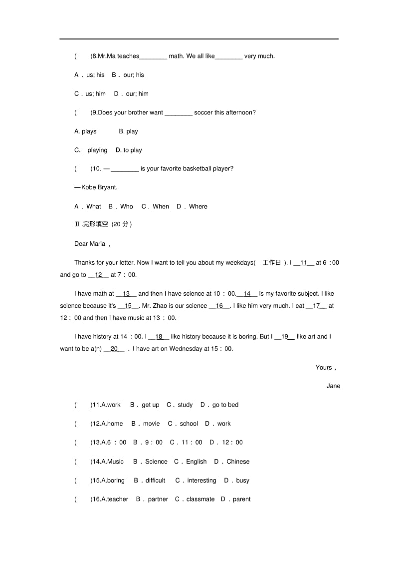 人教新目标七年级英语上册Unit9单元测试题(Word版含答案).pdf_第2页