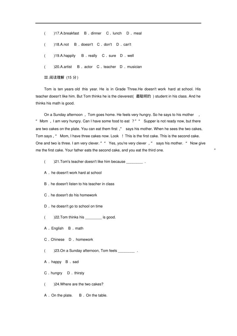 人教新目标七年级英语上册Unit9单元测试题(Word版含答案).pdf_第3页
