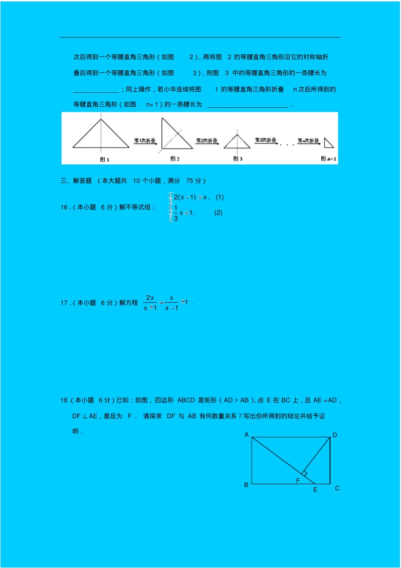 最新-2018云南中考数学试卷精品.pdf_第3页