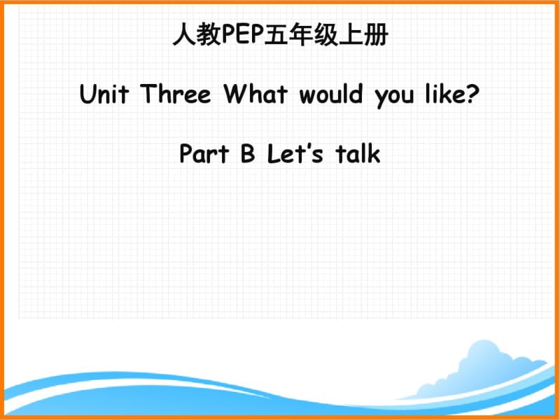 人教PEP版五年级英语上册《Unit3_B_Let’s_talk公开课课件》.pdf_第1页