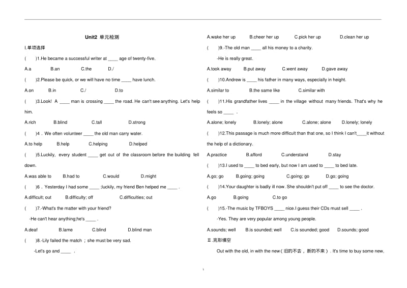 人教版英语八年级下册Unit2单元测试(含答案).pdf_第1页