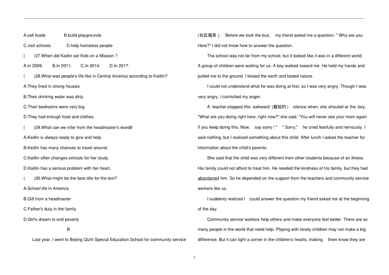人教版英语八年级下册Unit2单元测试(含答案).pdf_第3页