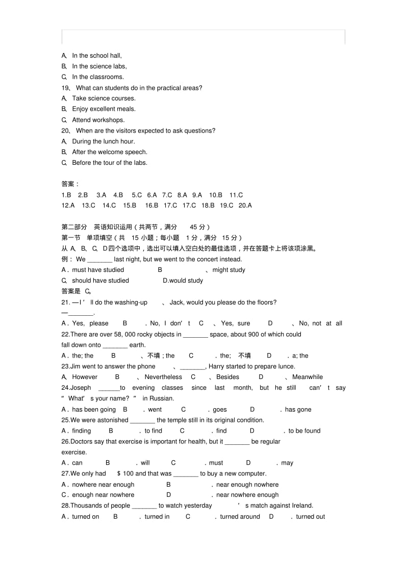 2010年全国高考英语试题及答案-新课标.pdf_第3页