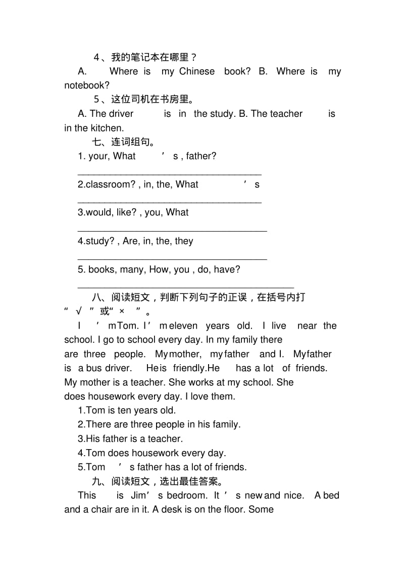 人教版小学四年级上册英语练习题及答案.pdf_第2页