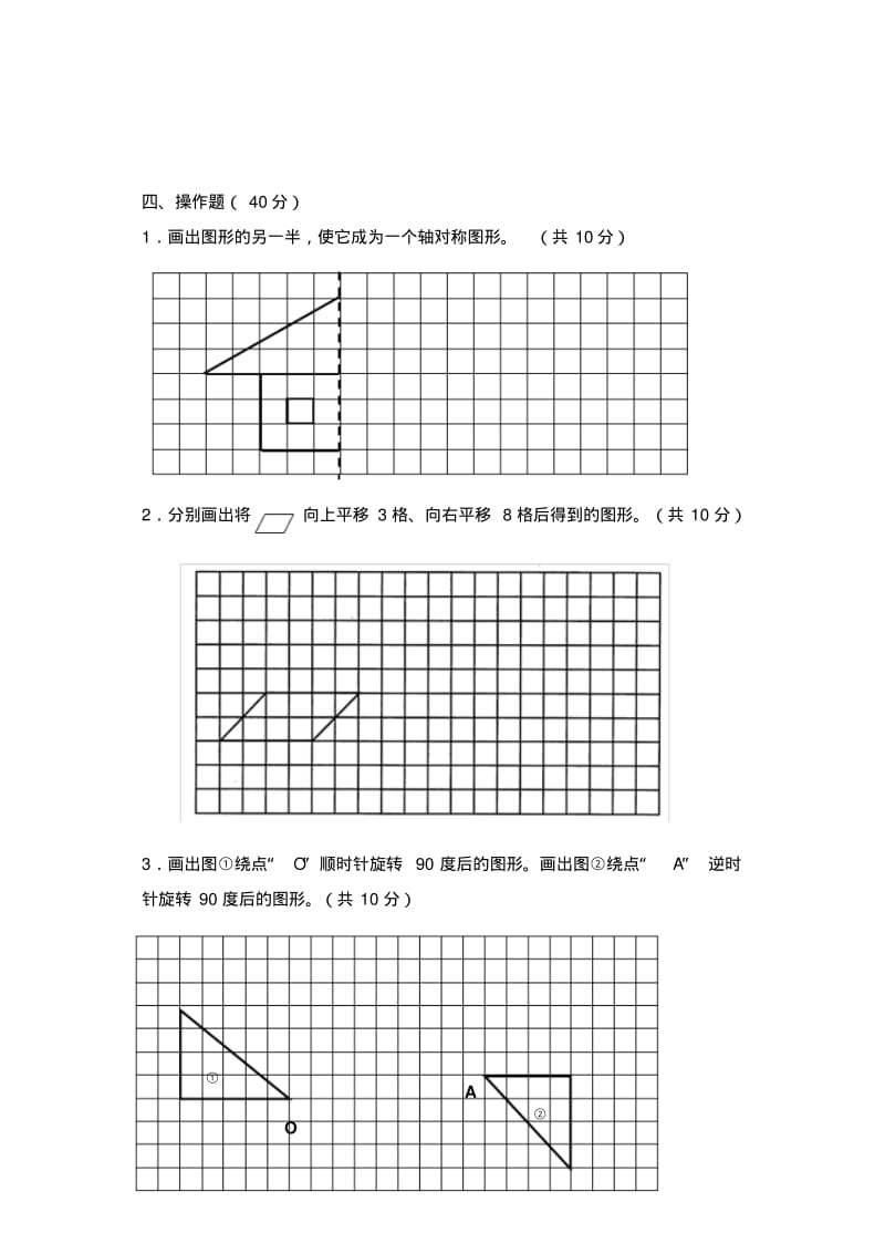 2018春北师大版六年级下册数学第三单元检测题.pdf_第3页