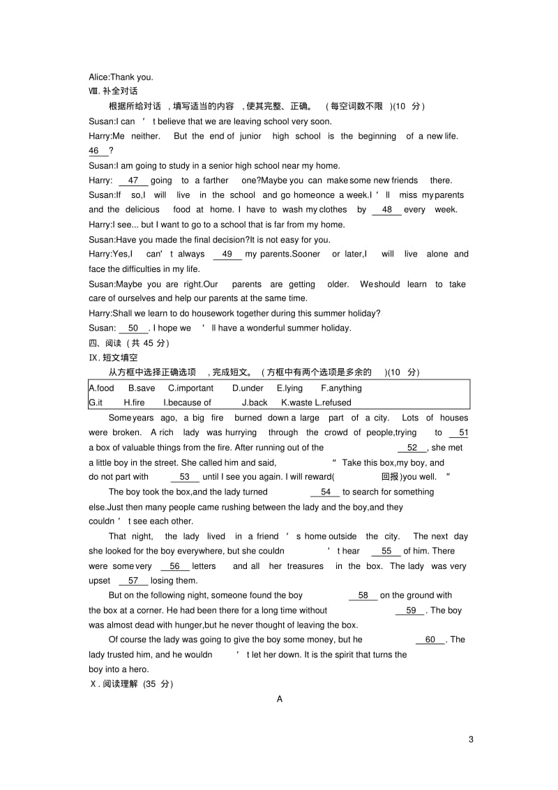 吉林中考试卷(试卷+答案).pdf_第3页