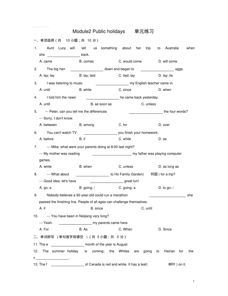 九年级英语上册《Module2Publicholidays》单元练习(新版)外研版.pdf_第1页