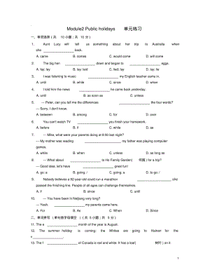 九年级英语上册《Module2Publicholidays》单元练习(新版)外研版.pdf