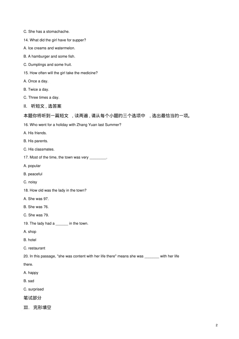 2019陕西省中考英语试题及答案解析().pdf_第2页