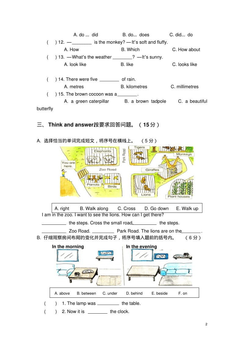 上海教育版英语五年级下册期末试题.pdf_第2页