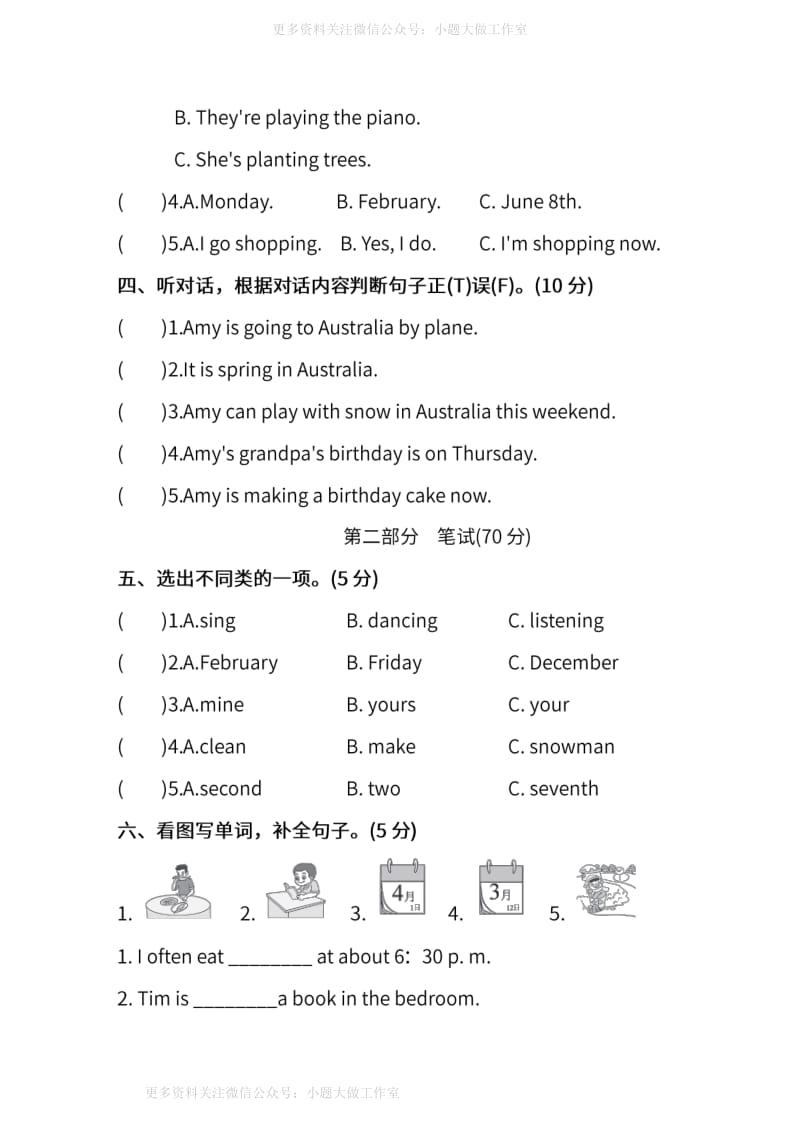 人教PEP版英语五年级下册期末测试卷（一）.pdf_第2页