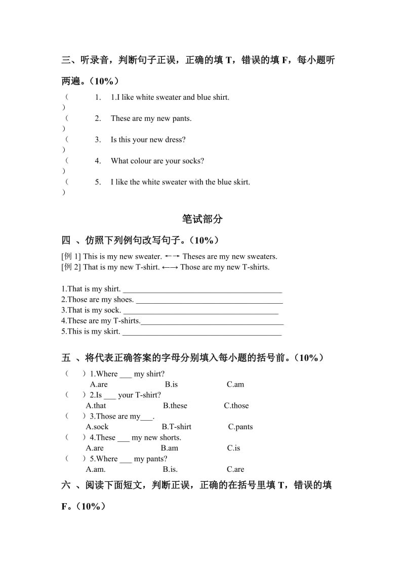 人教版小学四年级英语下册Unit3单元测试卷2带答案.doc_第2页