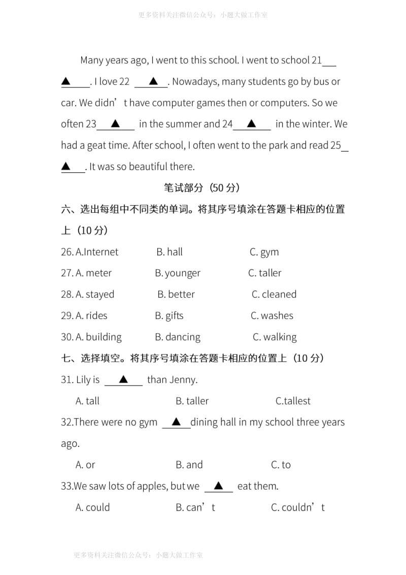 WM_人教PEP版英语六年级下册期末测试卷（三）含听力和答案.pdf_第3页