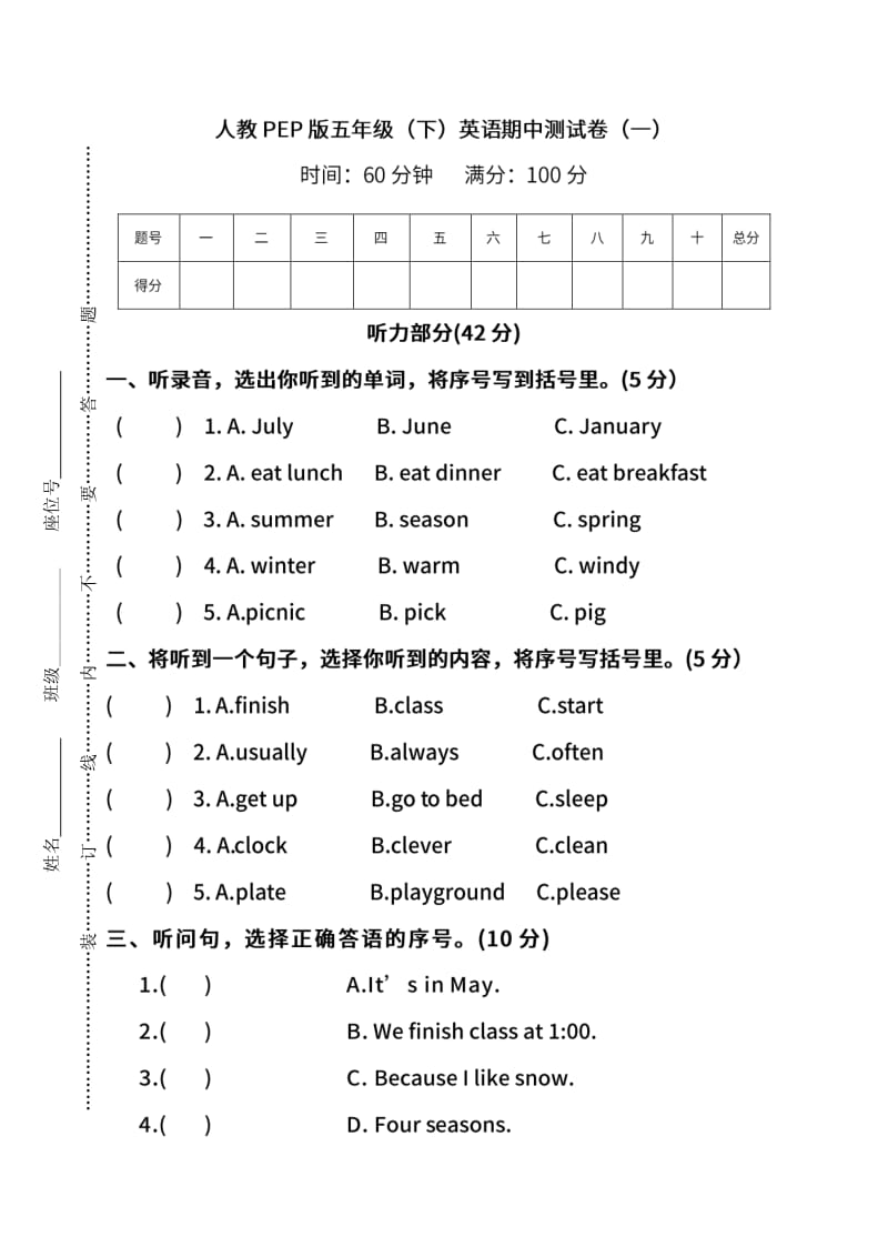 【名校密卷】人教PEP版英语五年级下册期中测试卷（一）及答案.pdf_第1页