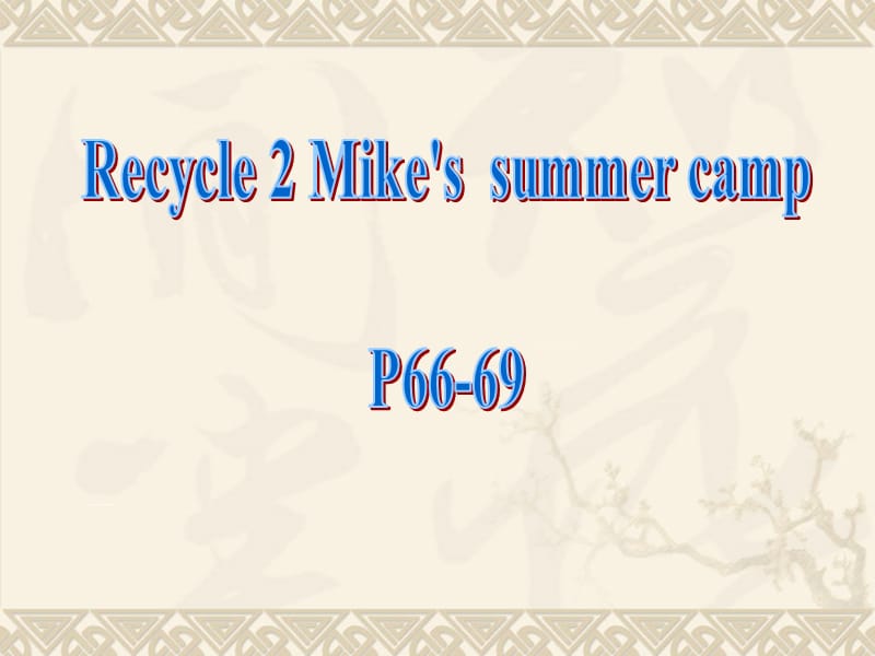 人教版五下英语Recycle 2课件.ppt_第1页