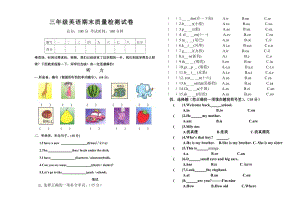 人教版三年级英语期末质量检测试卷.doc