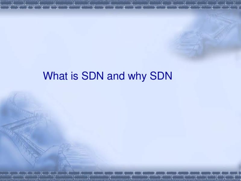 SDN技术介绍课件(0619122122).pdf_第2页