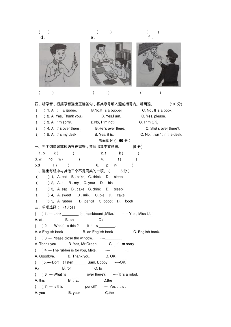 译林英语三年级第一二三单元测试试卷.pdf_第2页