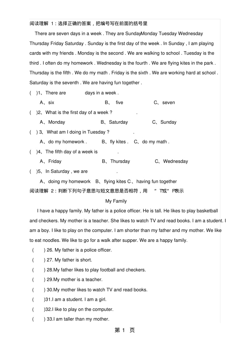 六年级下册英语专项练习短文阅读专练全国通用.pdf_第1页