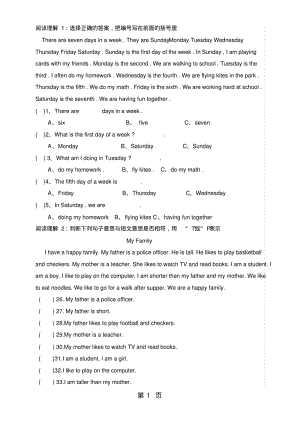 六年级下册英语专项练习短文阅读专练全国通用.pdf