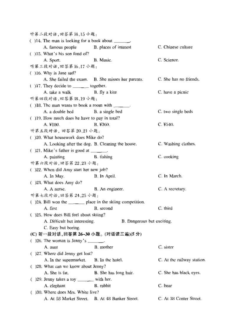 福建省德化县第三中学2013秋九年级上学期英语第一次月考试题.pdf_第2页