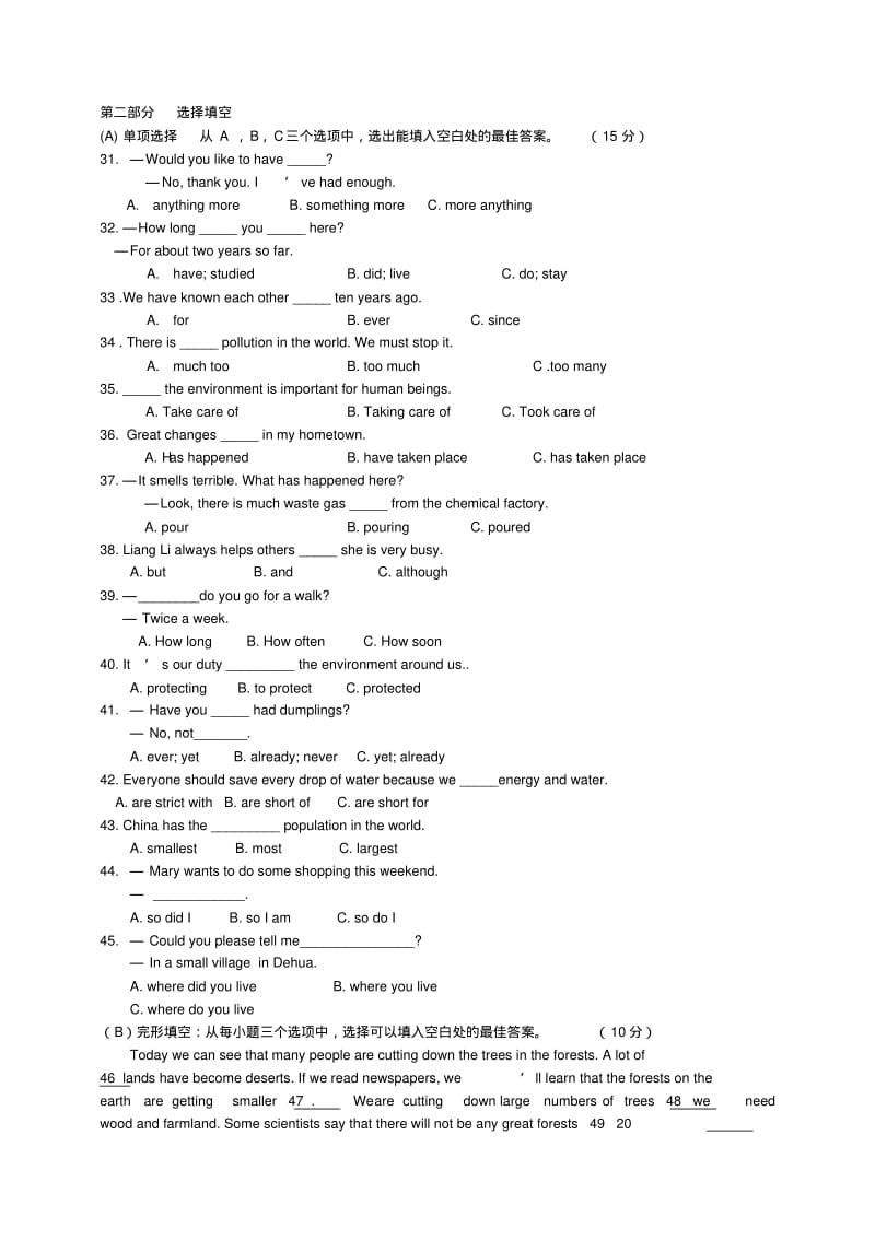 福建省德化县第三中学2013秋九年级上学期英语第一次月考试题.pdf_第3页