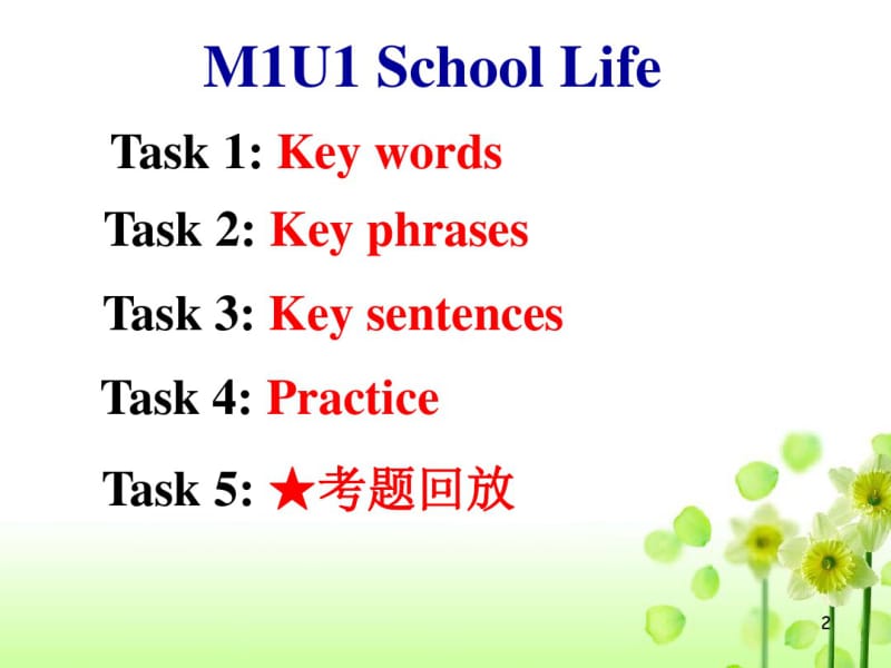 M1U1复习课件(0617171057).pdf_第2页