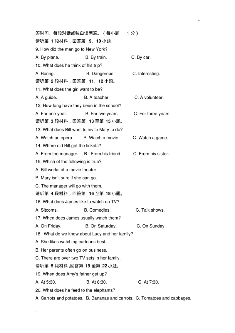 2017年江西省中考英语试题及参考答案.pdf_第2页