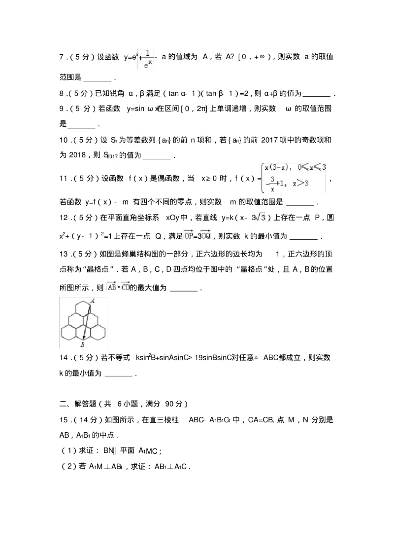 【年必备】江苏省盐城市、南京市数学一模试卷及解析.pdf_第2页
