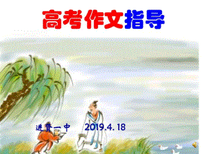 北京四中语文作文指导.pdf
