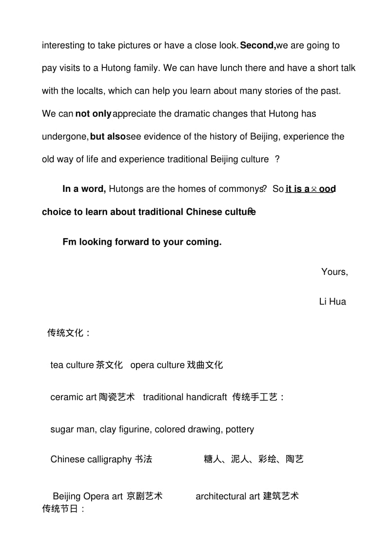 2019年中考英语作文专项训练范文：中国传统文化.pdf_第2页