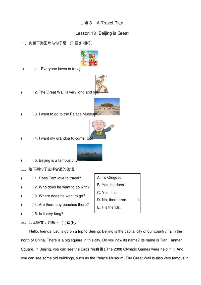 (三起)冀教版五年级英语上册Lesson_13练习题(有答案)【精品】.pdf_第1页