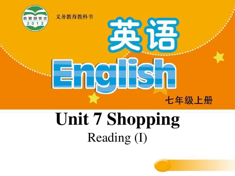 《Shopping》ReadingPPT.pdf_第1页