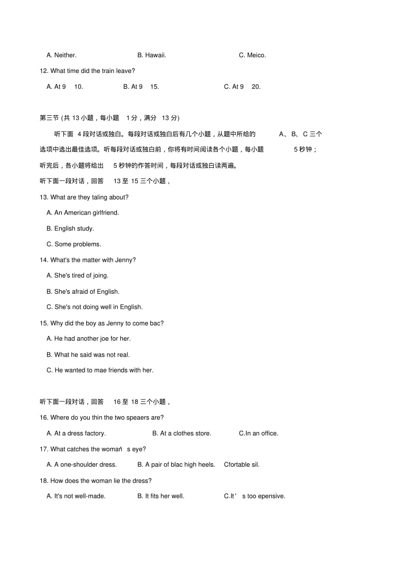 2017年武汉市中考英语试卷及答案.pdf_第2页