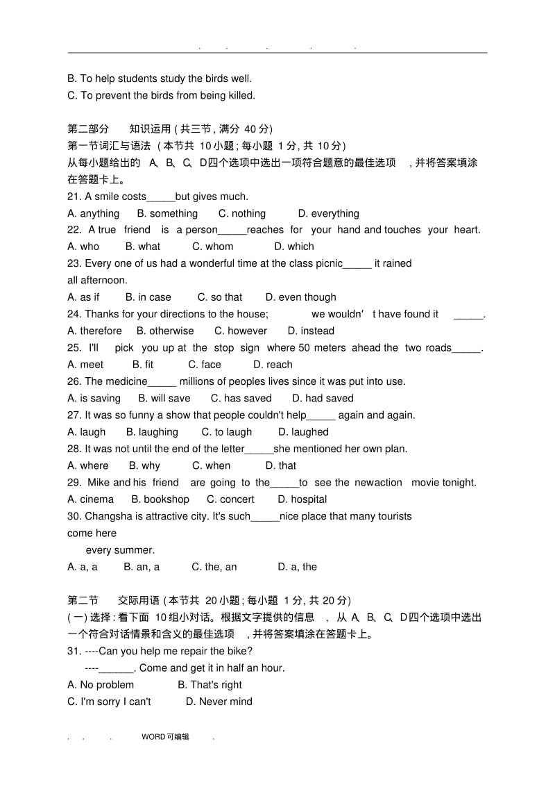 2019湖南对口升学英语真题版(推荐文档).pdf_第3页